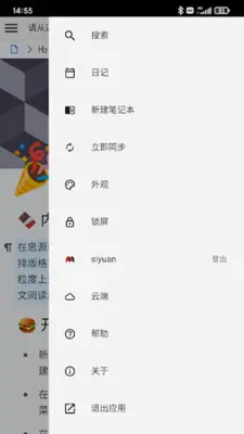 SiYuan android App screenshot 2